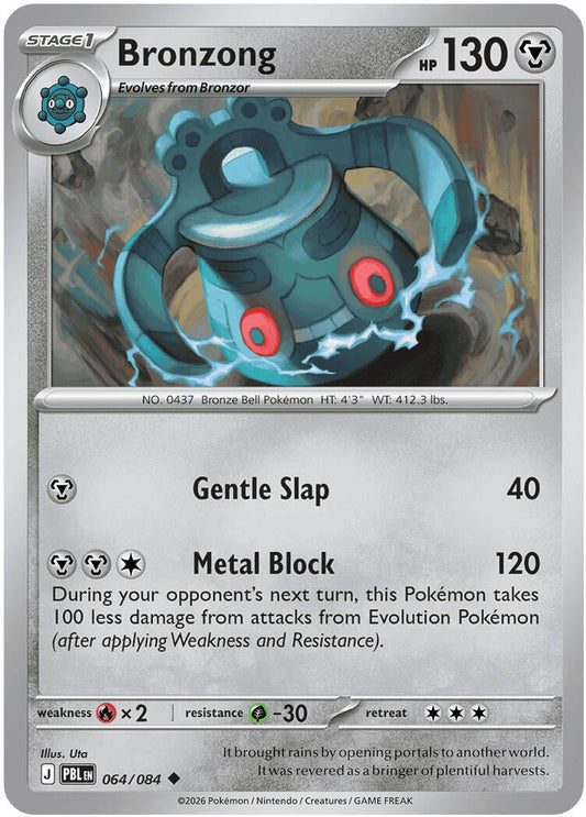 Image for Bronzong (064/084) - Pokemon